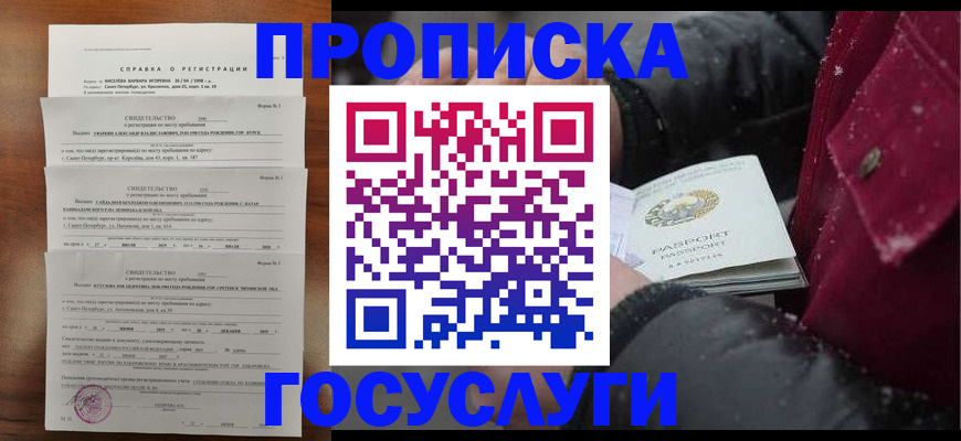 миграционный учет в Абазе