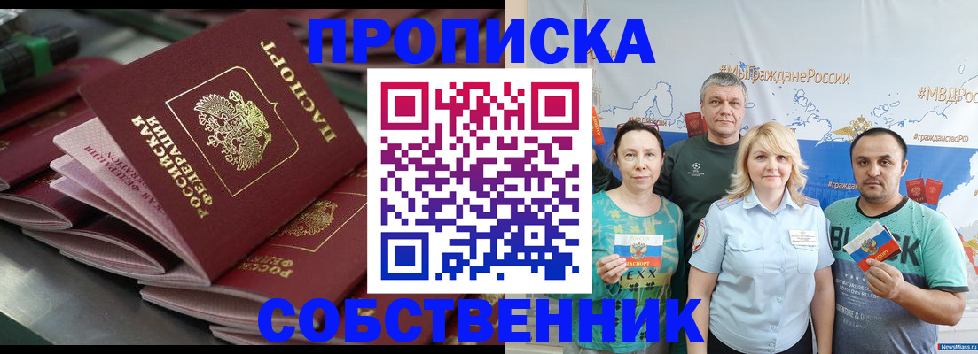 найти адрес прописки в Абазе